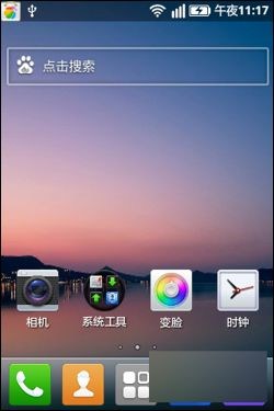 ??c8650?2.3.7 rom ?