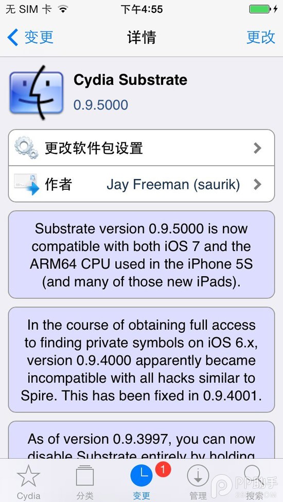 cydia substrate?? 3?